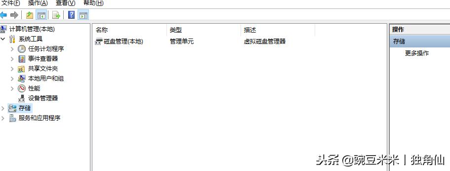 win10如何给电脑分区,win10电脑如何调整分区教程