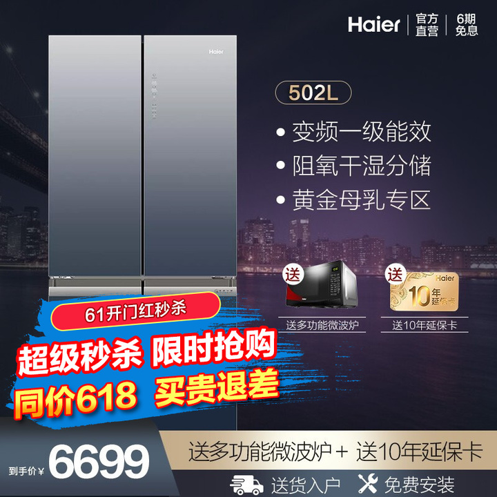 2021海尔性价比高的冰箱,海尔工厂海尔冰箱218升价格