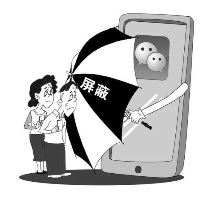 “朋友圈要屏蔽父母吗？”其实“朋友圈”只是一个沟通桥梁