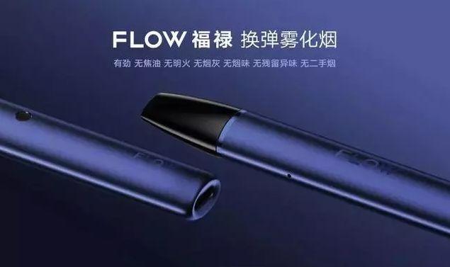 老罗最近又瞄上了*子烟电**,以后不用找代购了