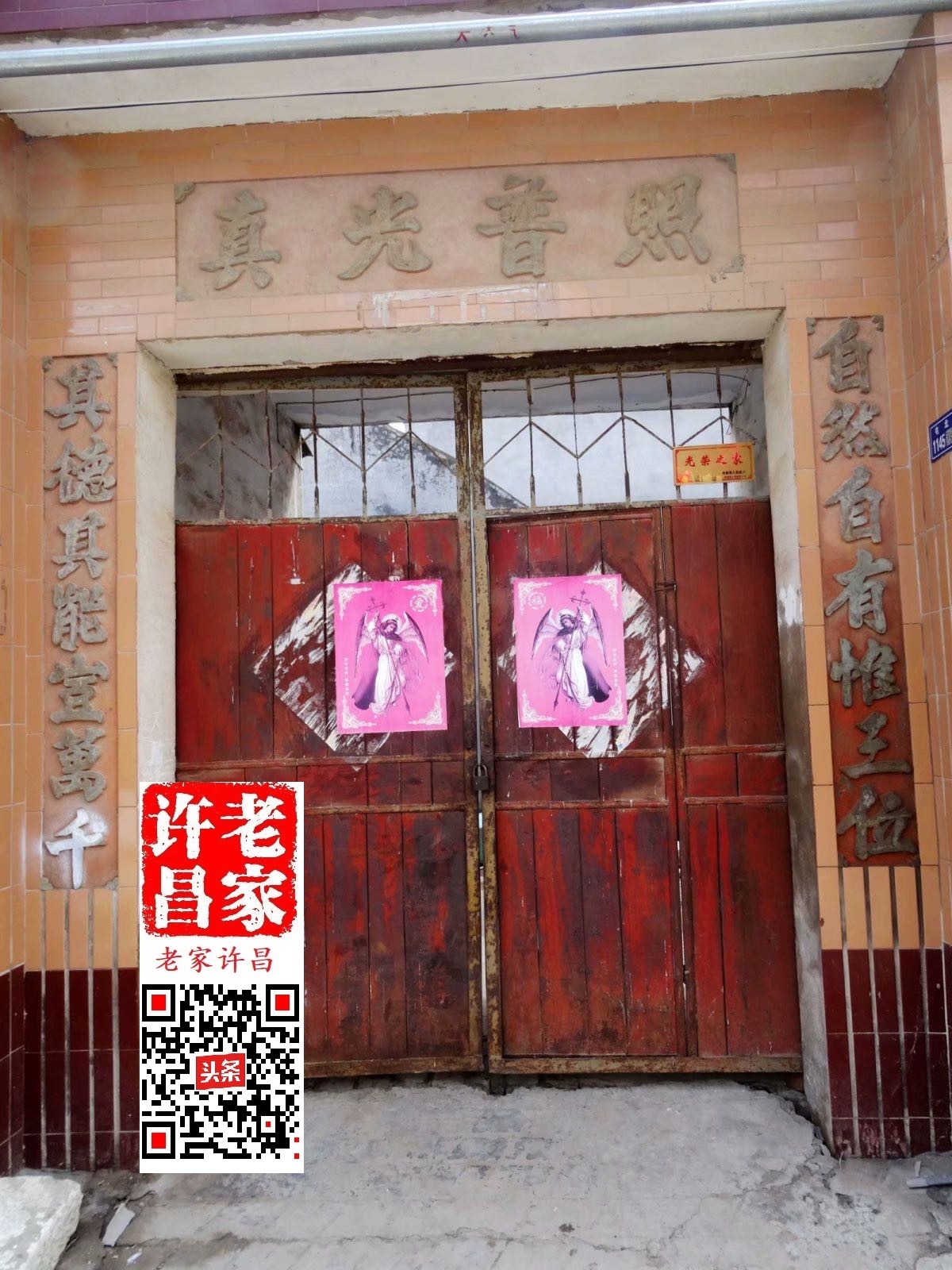 许昌南屯的来历 (许昌南屯里的历史)