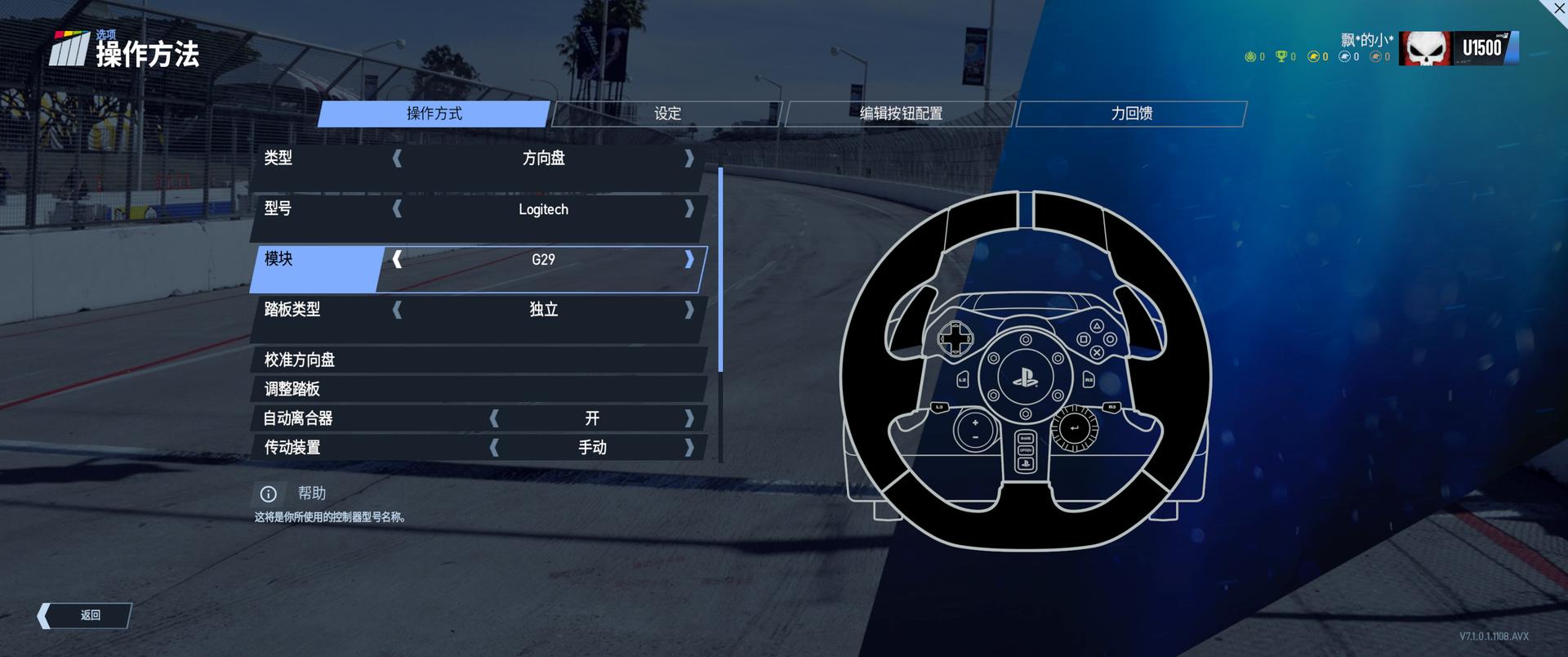 罗技方向盘g923,罗技g923方向盘支持哪些系统