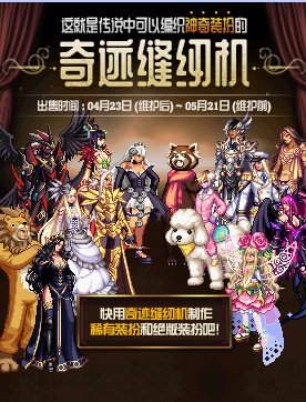 dnf:天空套变为可交易，游戏角色交易的前奏？