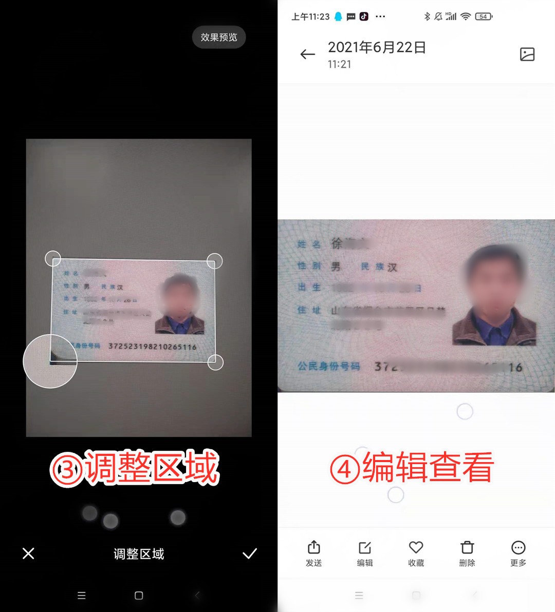 手机怎么扫描身份证电子版保存,如何用手机把身份证扫描成电子版