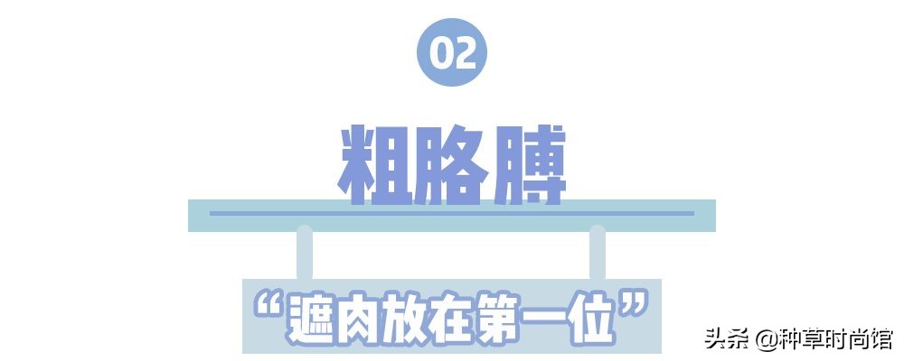 微胖不要乱穿衣服,微胖适合穿什么款式