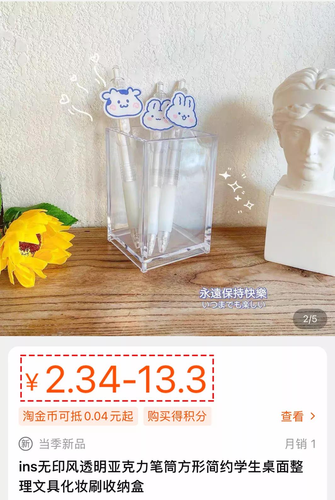 在线愤怒打假：教你替换网购关键词，省出一片小天地