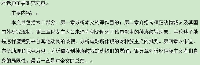 英语专业毕业论文开题报告怎么写,英语专业的论文开题报告怎么下手
