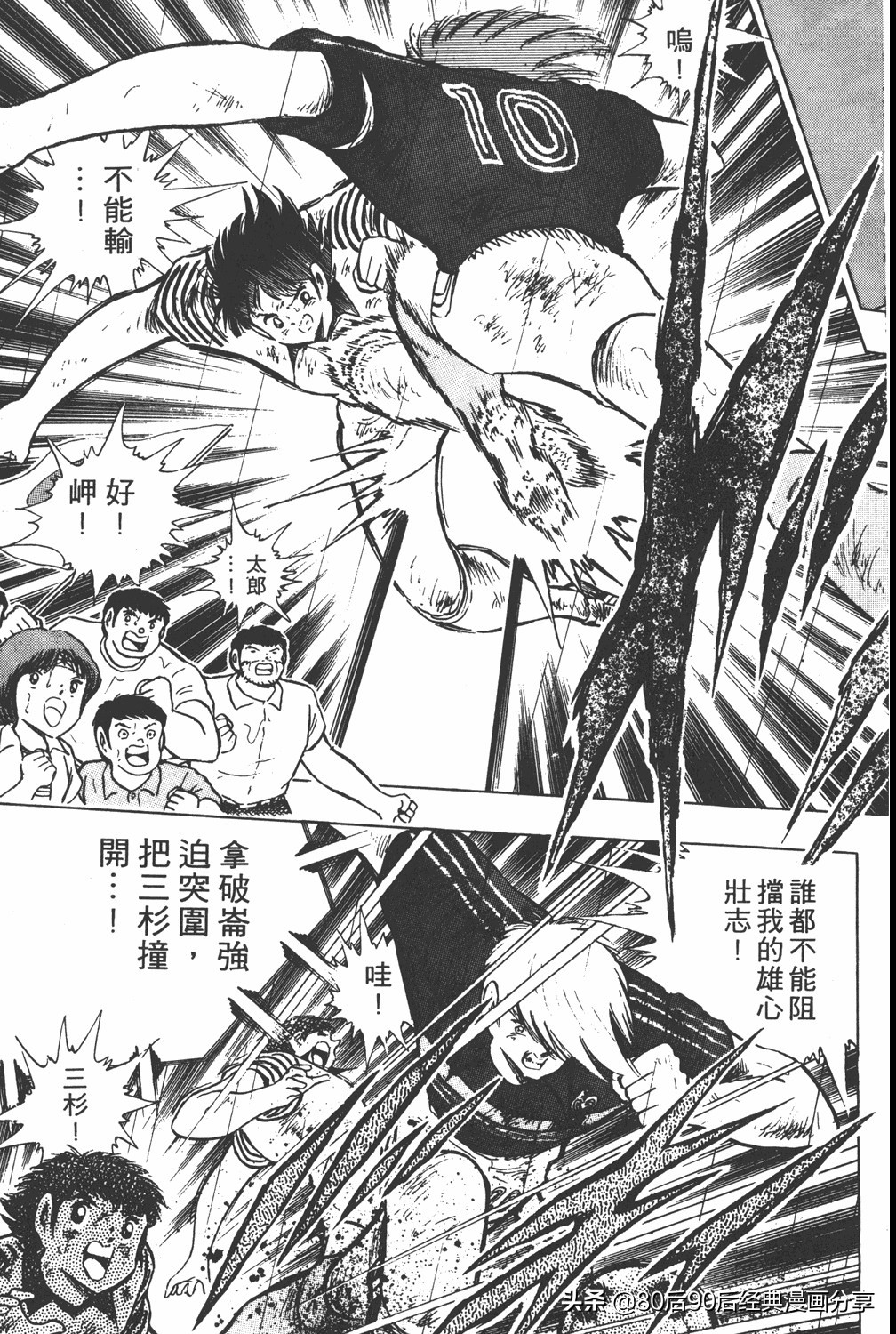 足球小将大空翼185,足球小将翼原创赛程