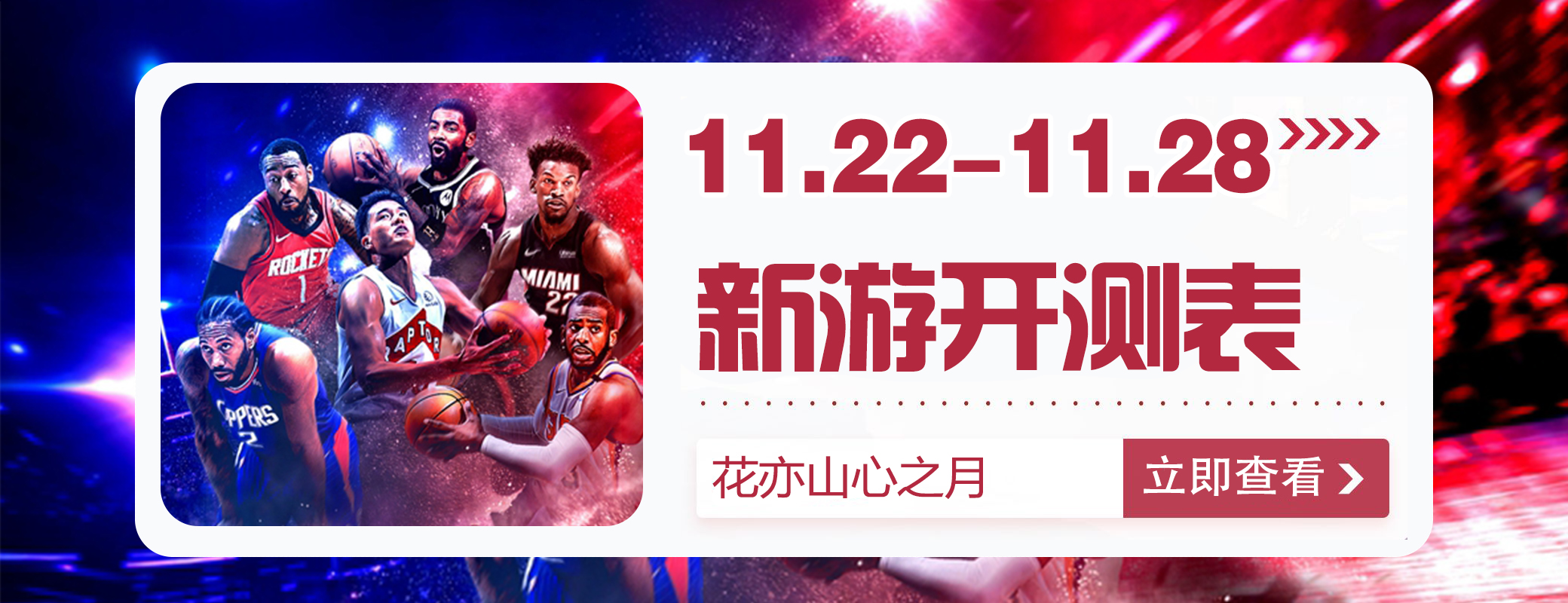 今日手游开服开测时间表,11月新开手游开测表