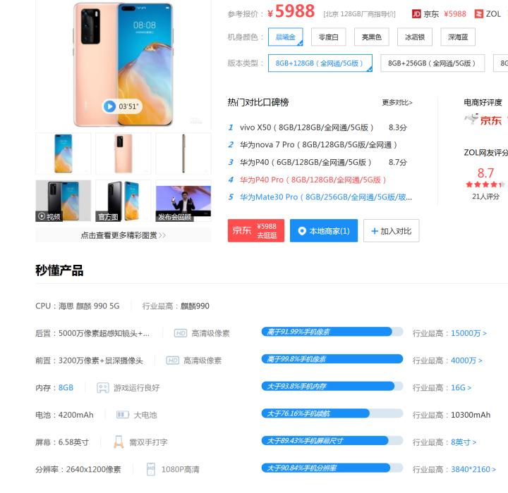 买手机买什么手机最好用,买手机看哪些手机参数