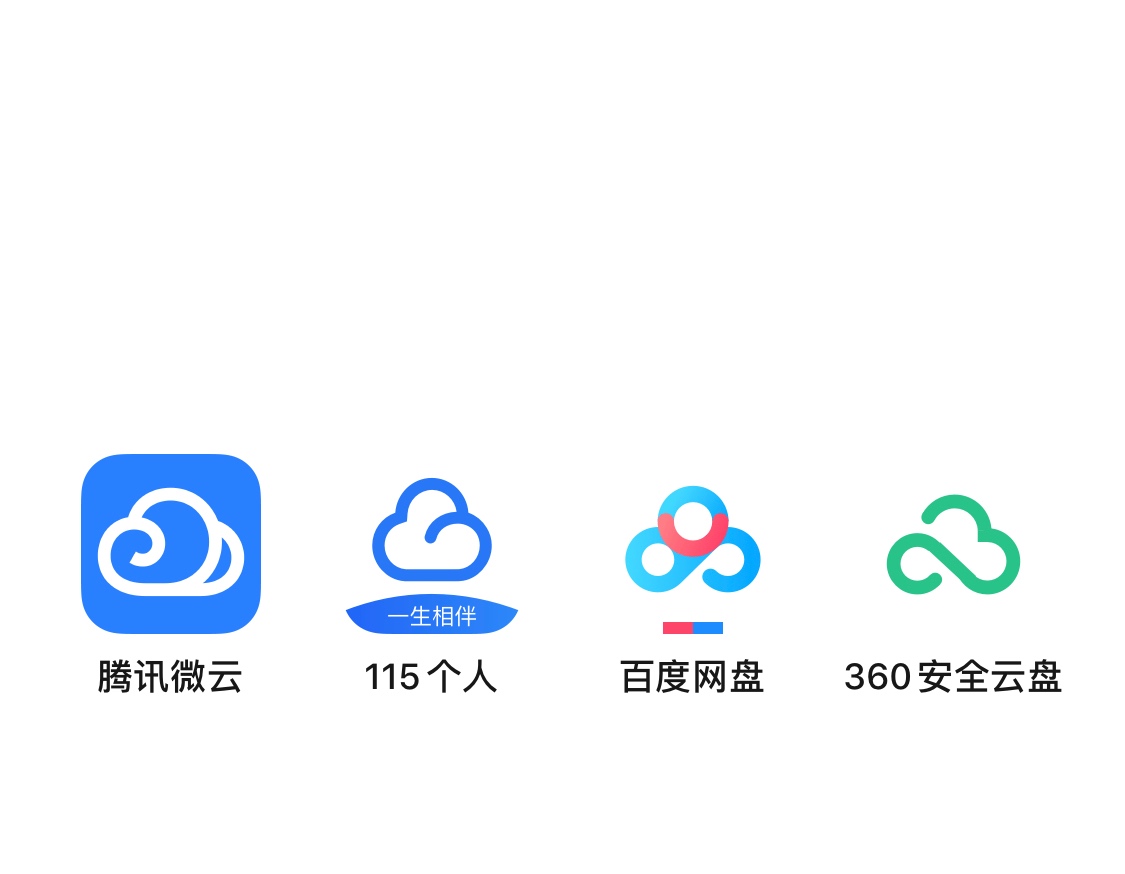 中国网盘赚钱史，百度网盘、微云都不行，苹果最强