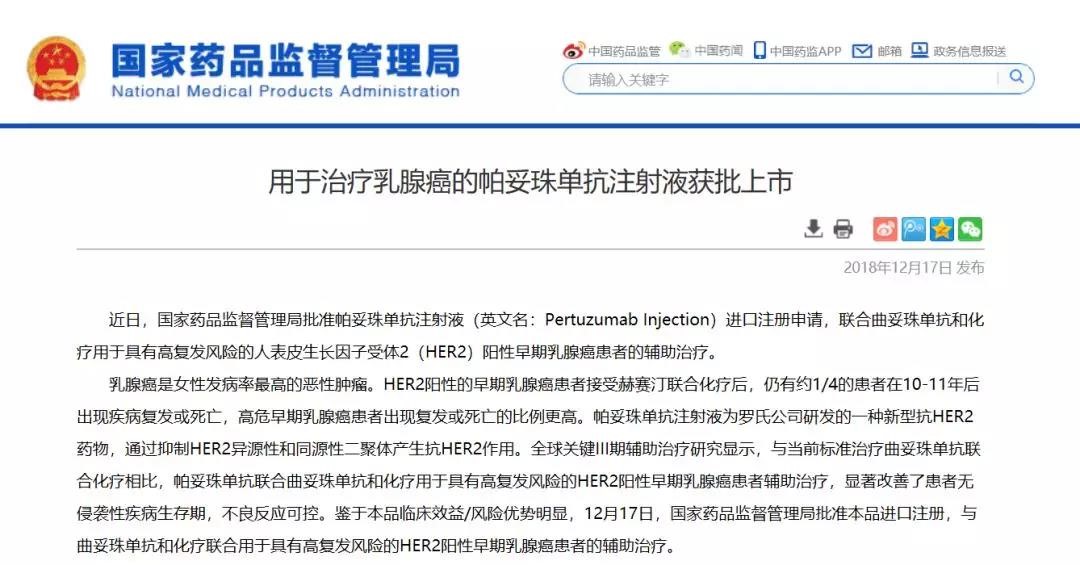 2023乳腺癌药物排行榜,乳腺癌靶向药最新的药有哪些