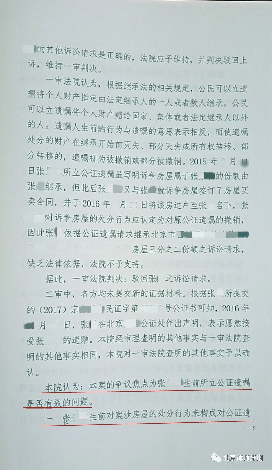 立遗嘱赠与被赠与人应做什么手续,立遗嘱后再赠与哪个行为有效