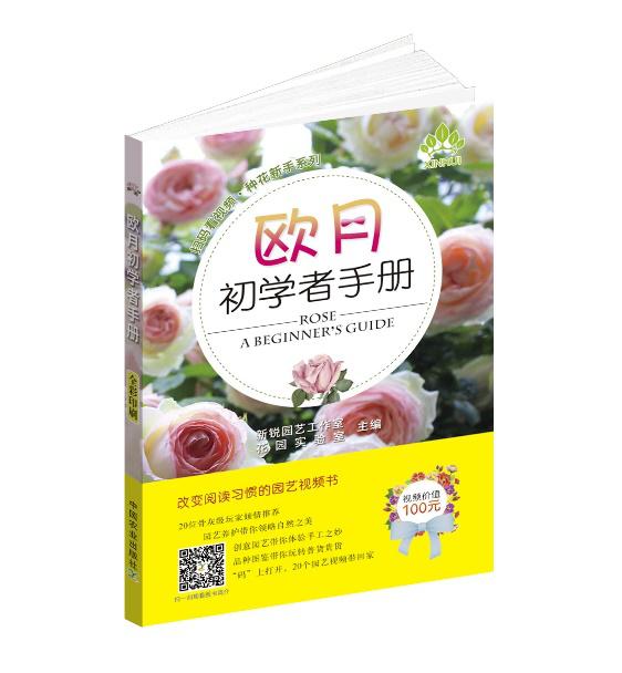 英玫、法玫、日月，这些欧月品种都来自欧洲吗？