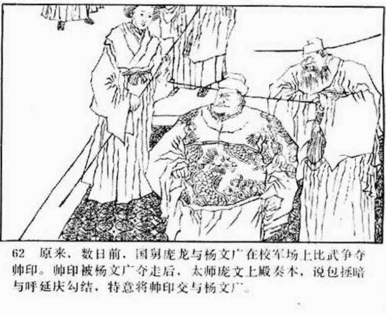 小将呼延庆评书9,琴书呼延庆兵困汴梁全集