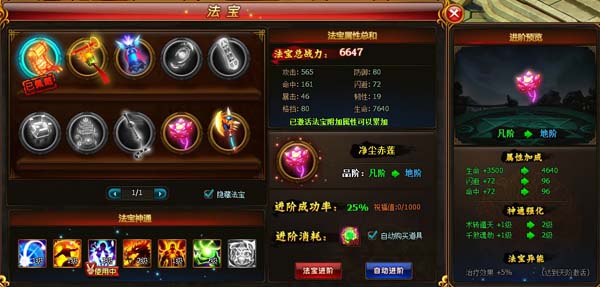 梦幻西游手游地府带什么法宝地府带什么法宝详解