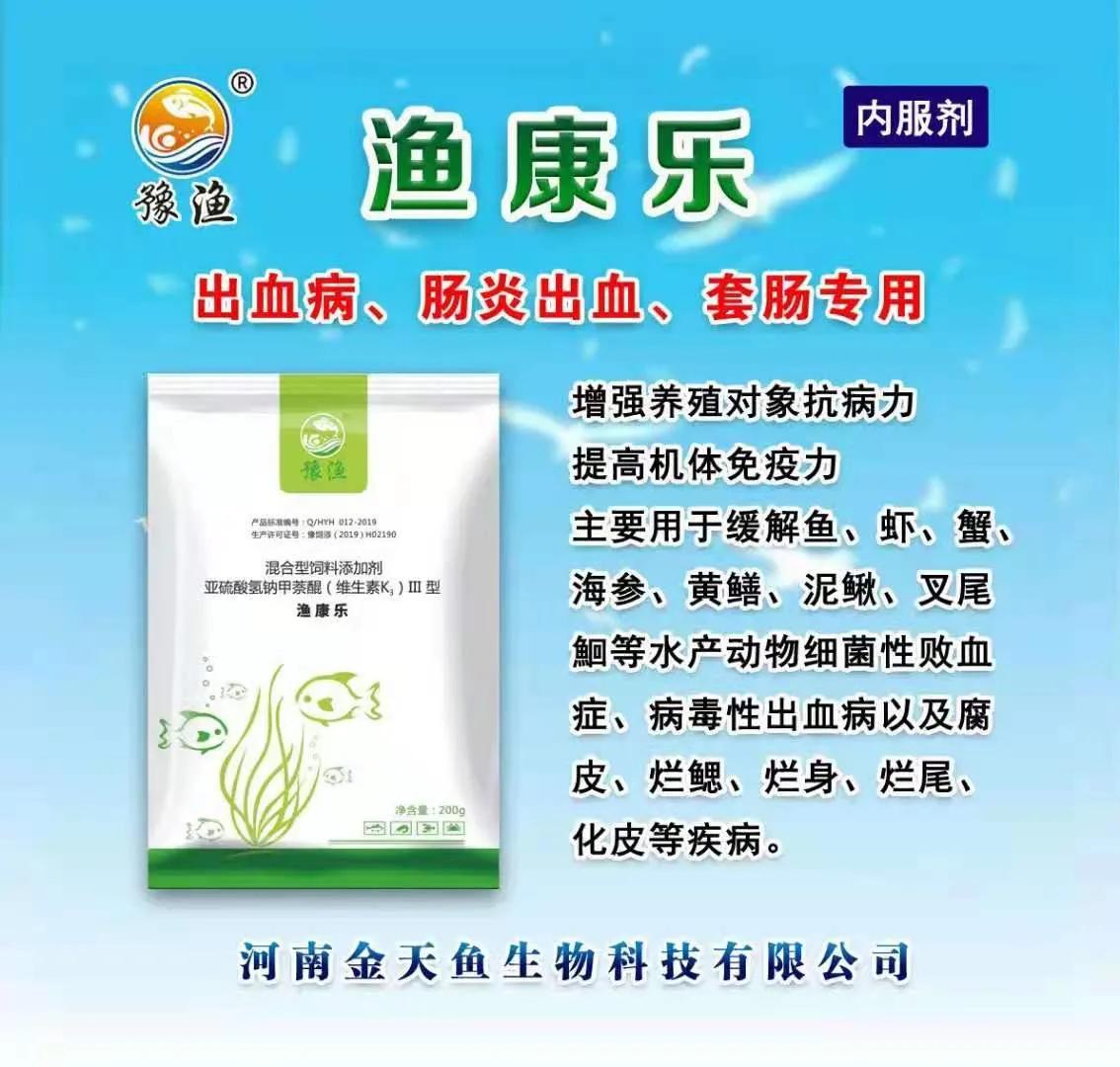 鱼内出血鳃出血怎么治,鱼病毒性出血病最佳治疗方法