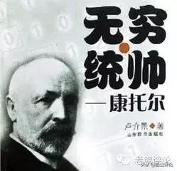 康托尔无穷理论拉普拉斯变换,康托尔无穷理论