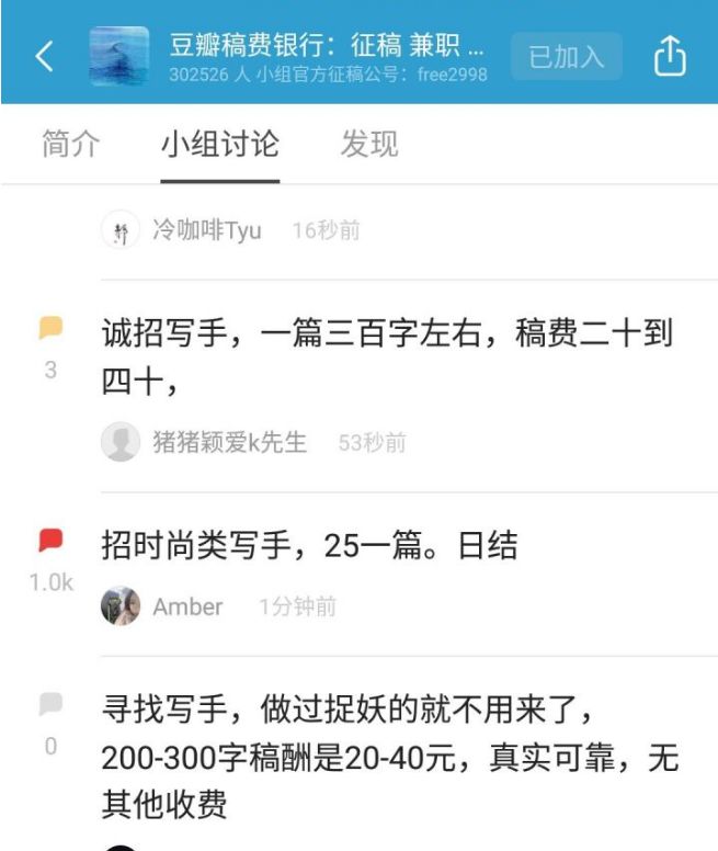 怎样利用写作副业增加收入,周末兼职副业