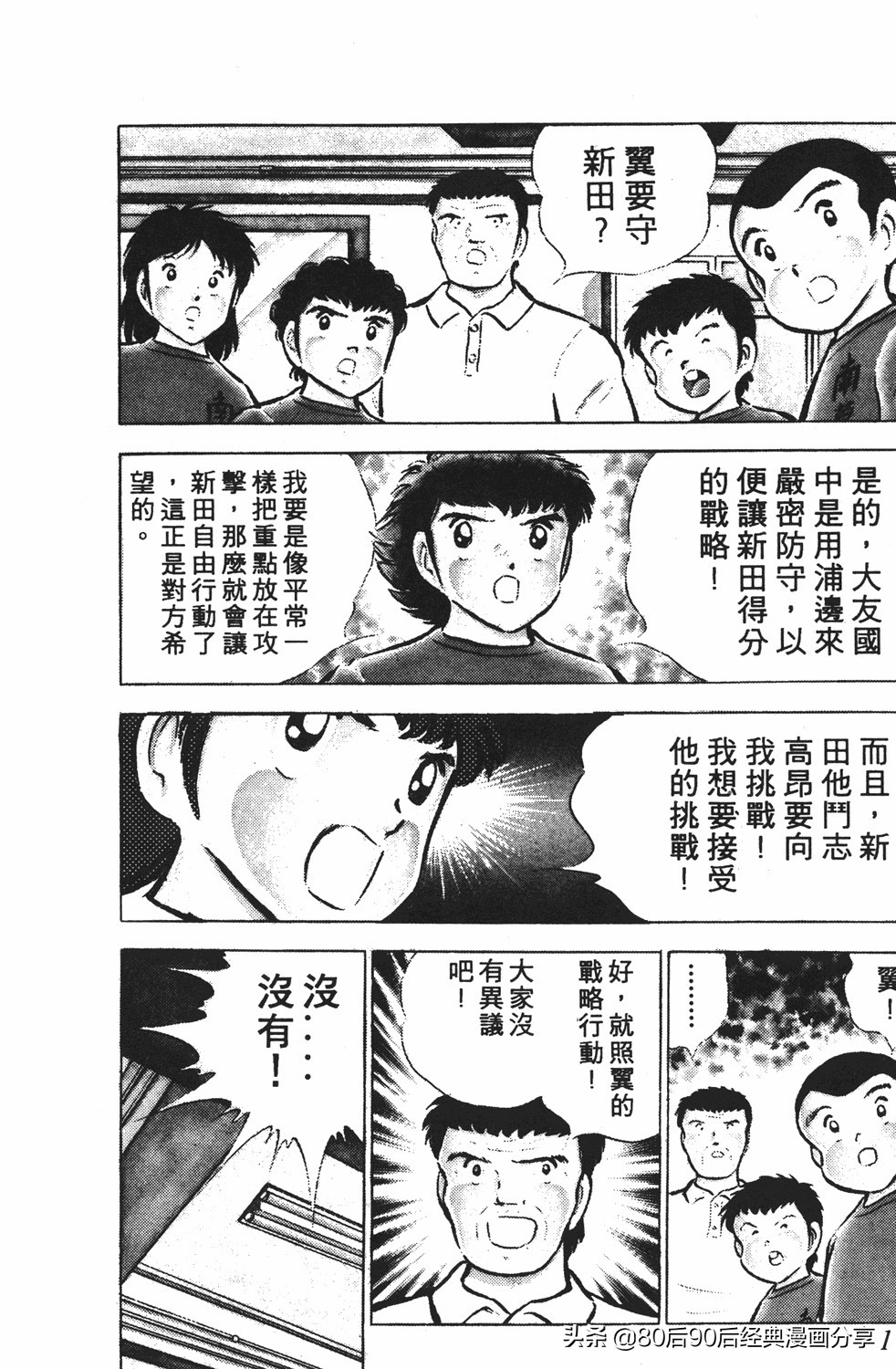 足球小将125下,足球小将翼原创赛程