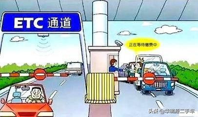 车辆过户后支付宝etc如何处理,车辆过户保留车牌etc怎样处理