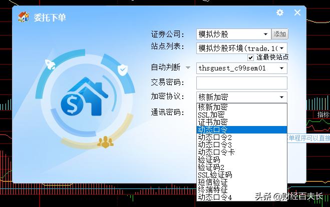 股票账户被盗！同花顺事件波及十多家券商，你的账户安全吗？