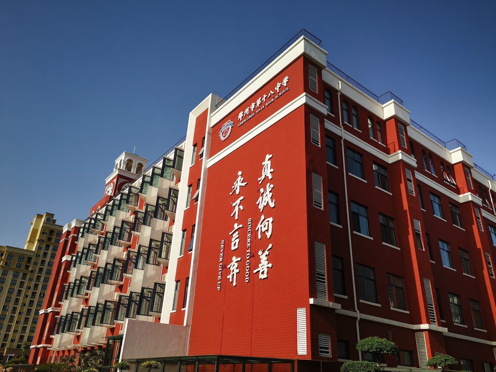 帮每个学子找到开启未来的钥匙郑州市第十八中学做了五件事