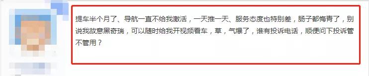 屡遭投诉的奇瑞,奇瑞被投诉最严重的问题