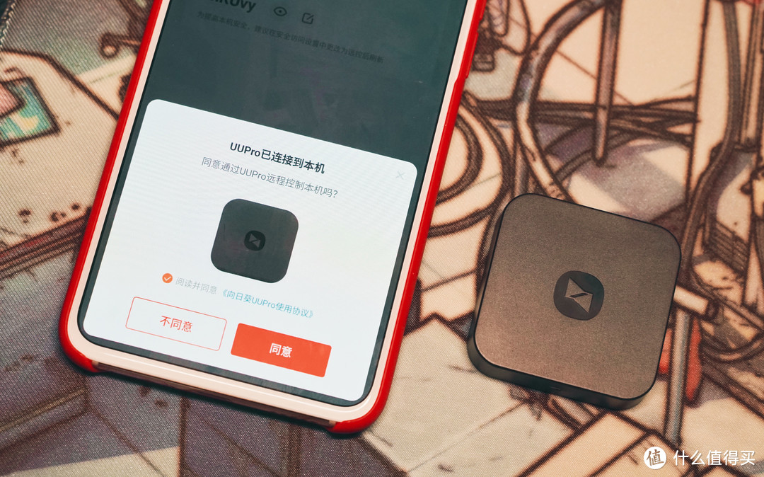 父母无烦恼，儿女也安心，远程控制真香！向日葵UUPro测评