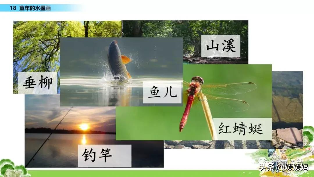 三年级下册语文第18课水墨画,三下语文18课童年的水墨画