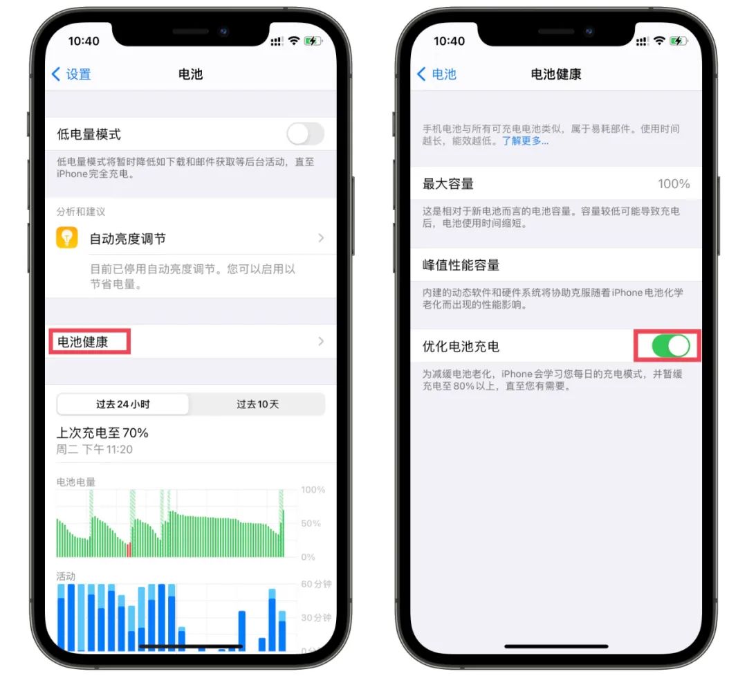 iphone提高电池寿命的方法,提高iphone电池寿命十个方法