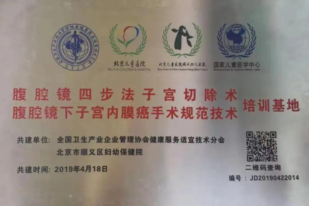 丰台区妇幼保健院获批三级,北京市顺义区妇幼保健院官网