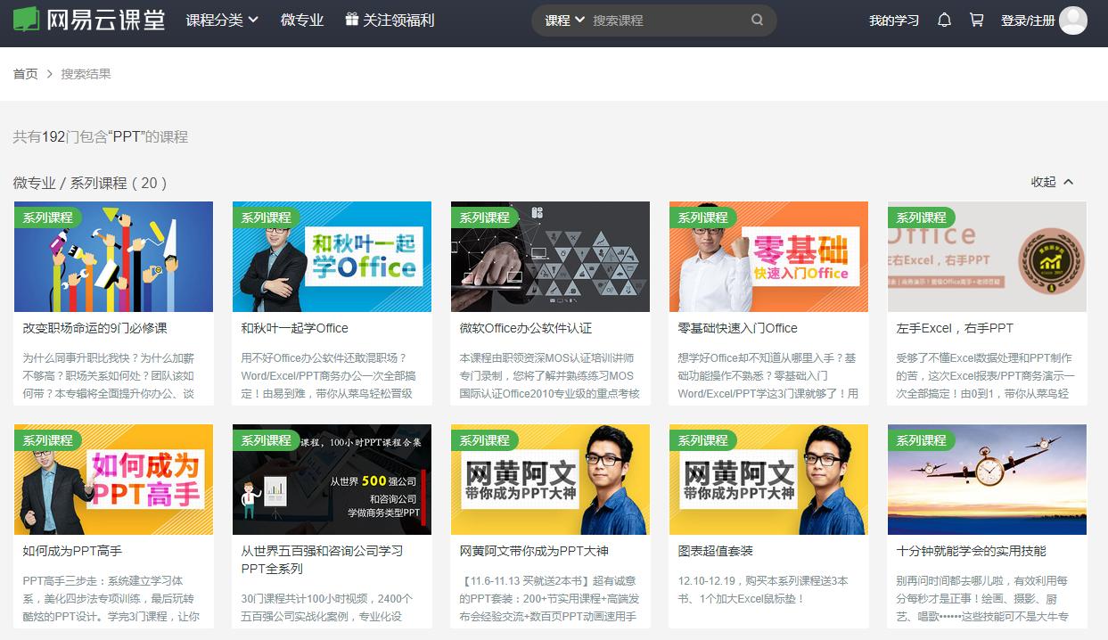 学做精美ppt的简单步骤,7天学会ppt制作教程