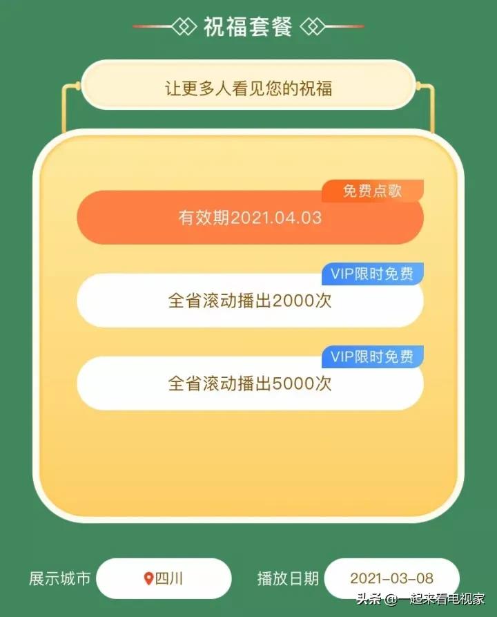 家庭点歌台怎么用,电视机如何用点歌台