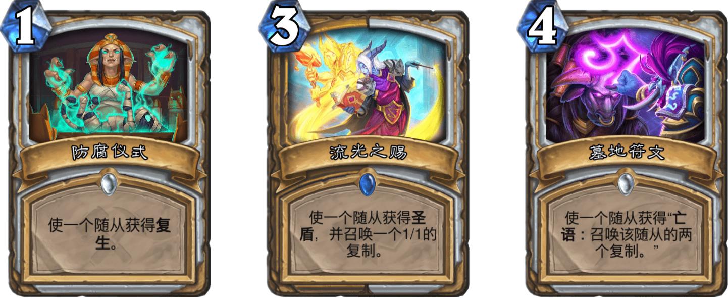 炉石传说克苏恩牧打法,炉石传说克苏恩破碎之劫