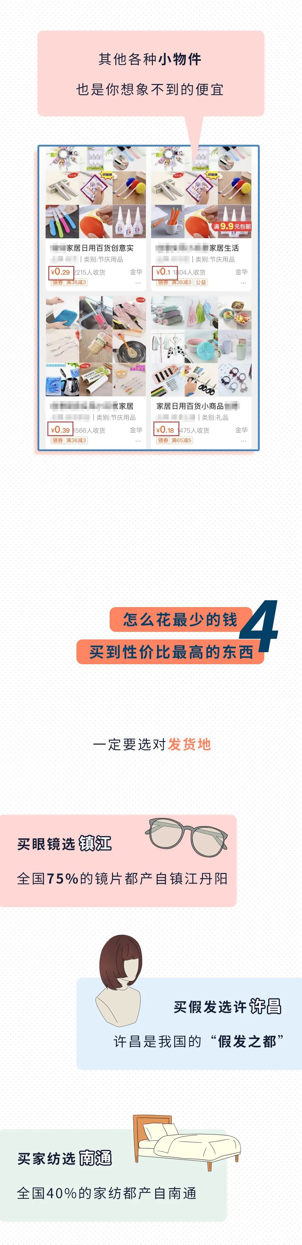 穷人的十大省钱冷知识,穷人省钱的100个冷知识