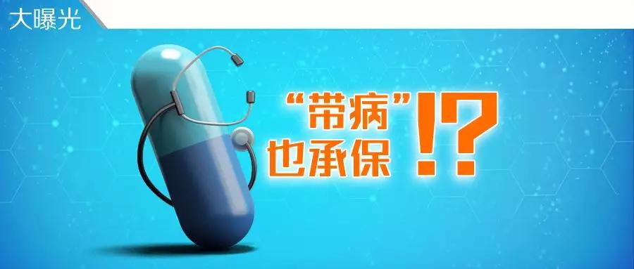 平安重疾险守护百分百怎么样,平安带病投保