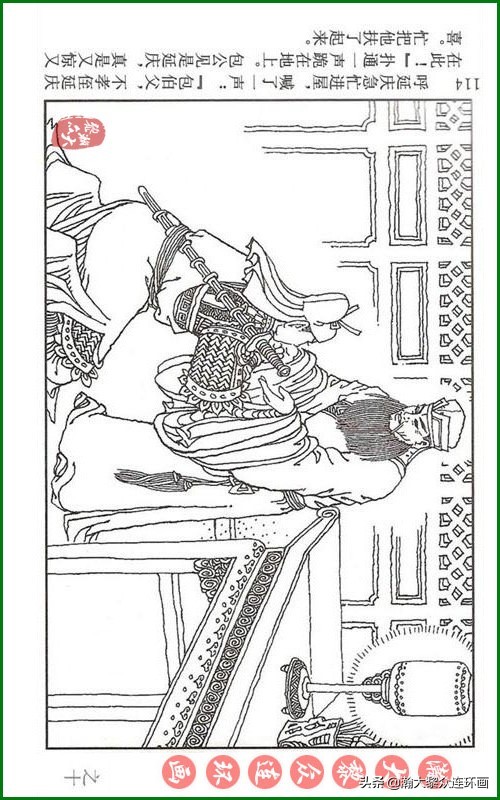 呼家将连环画全集,瀚大黎众连环画八大锤