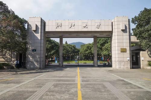 河南大学考多少分能上浙江大学,河南高考多少分能上浙江大学
