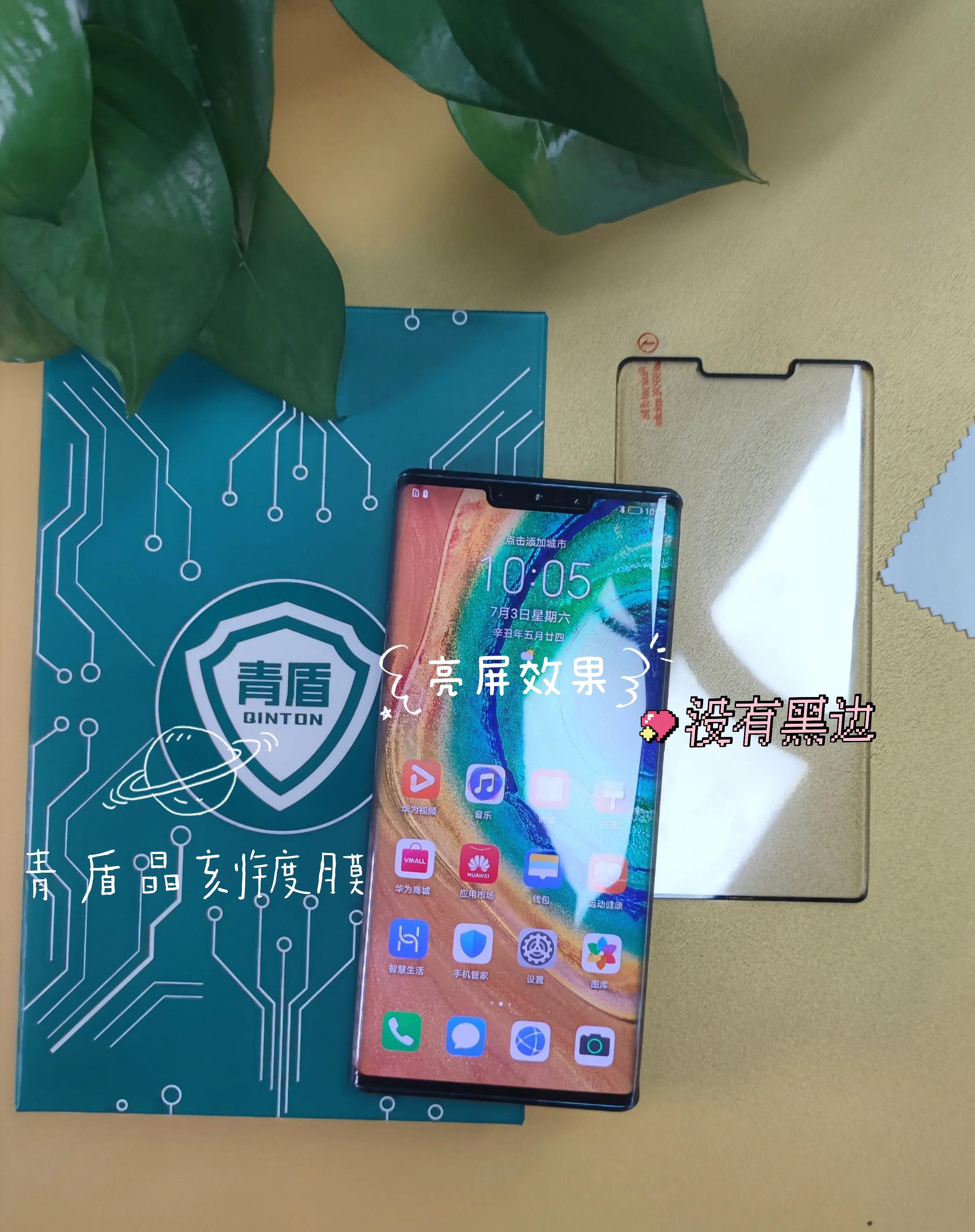 华为手机膜mate30pro钢化膜排行,手机膜推荐华为mate30pro防窥膜