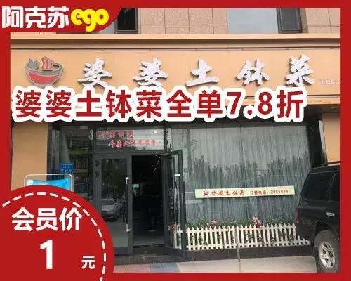 阿克苏中餐店,阿克苏团购中餐