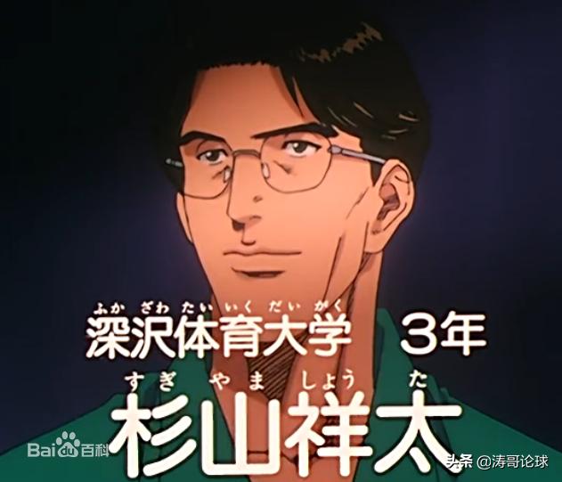 灌篮高手手游最强中锋,灌篮高手赤木刚宪之前的中锋