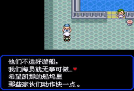 口袋妖怪究极绿宝石4攻略33,口袋妖怪究极绿宝石4完全攻略