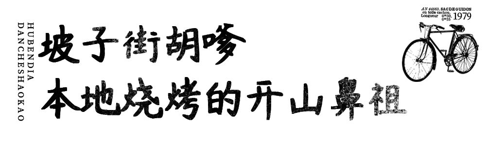 闀挎矙姝ｅ畻鏈湴鐑х儰鎺掑悕鍓嶅崄,闀挎矙褰撳湴浜烘帹鑽愮殑鐑х儰鑰佸簵