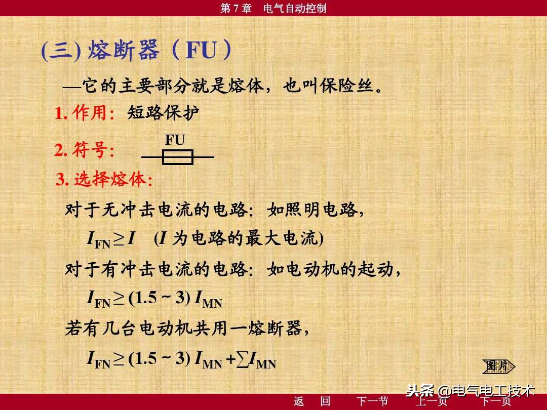 电工电路原理图经典电路图,学电工如何学会看懂电路图