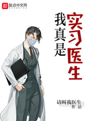 十部顶级医疗小说,十部必看医学小说