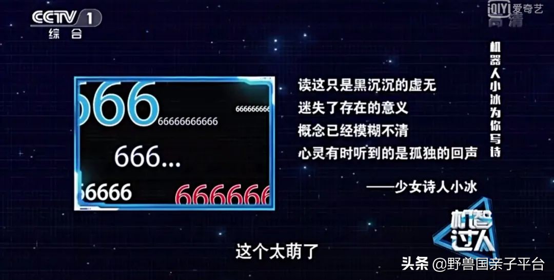 适合孩子看的人工智能纪录片,儿童讲人工智能