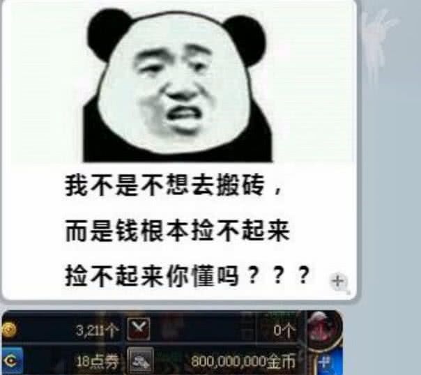 dnf搬砖卖钱还是买礼包,dnf搬砖一条疲劳大概有多少金币