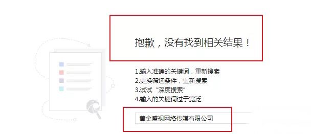 “霸屏天下”穷途末路,又搞套路榴莲微视股权认购?