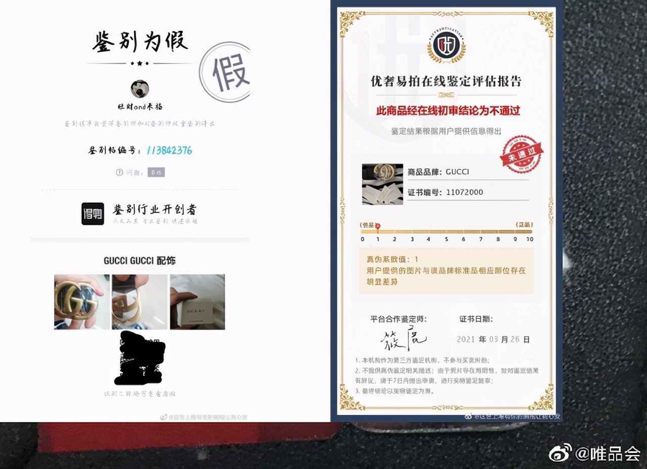 唯品会、得物*b大**attle，消费者何去何从？